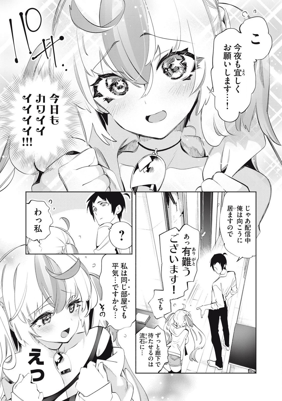 Kimiiro x Liver ~Konya Mo Bell ni Oshiete Kudasai~ Chap 28.1 - Next Chap 29.1