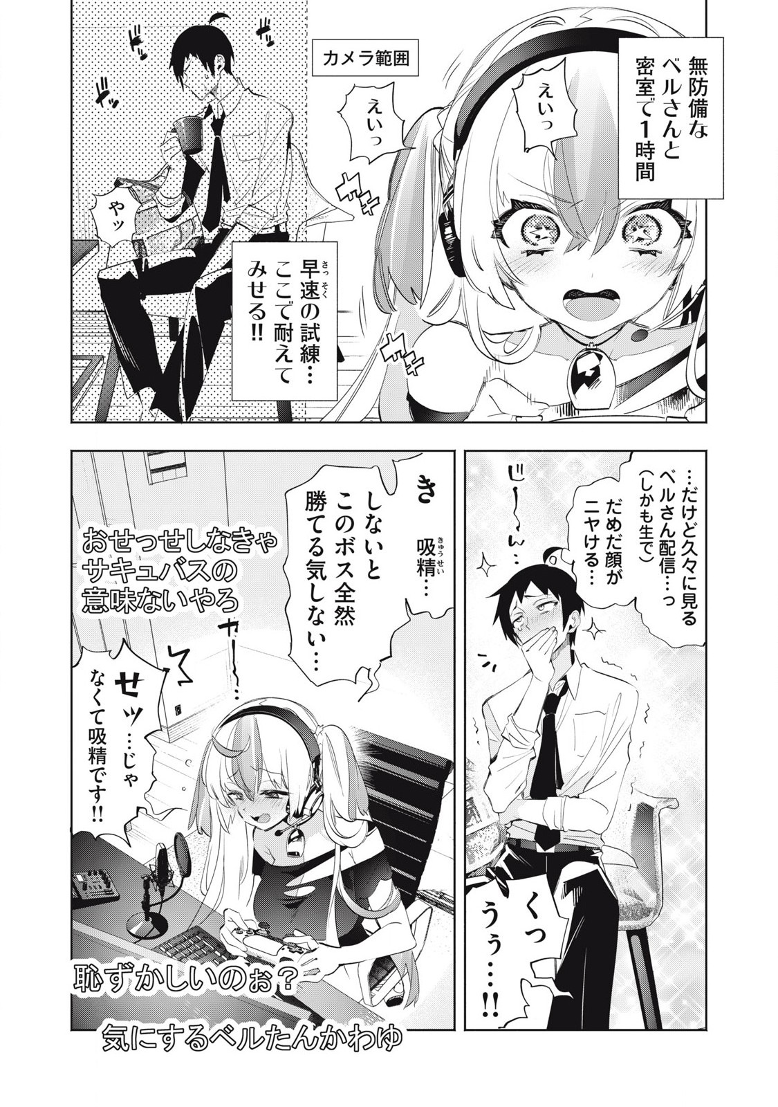 Kimiiro x Liver ~Konya Mo Bell ni Oshiete Kudasai~ Chap 28.1 - Next Chap 29.1