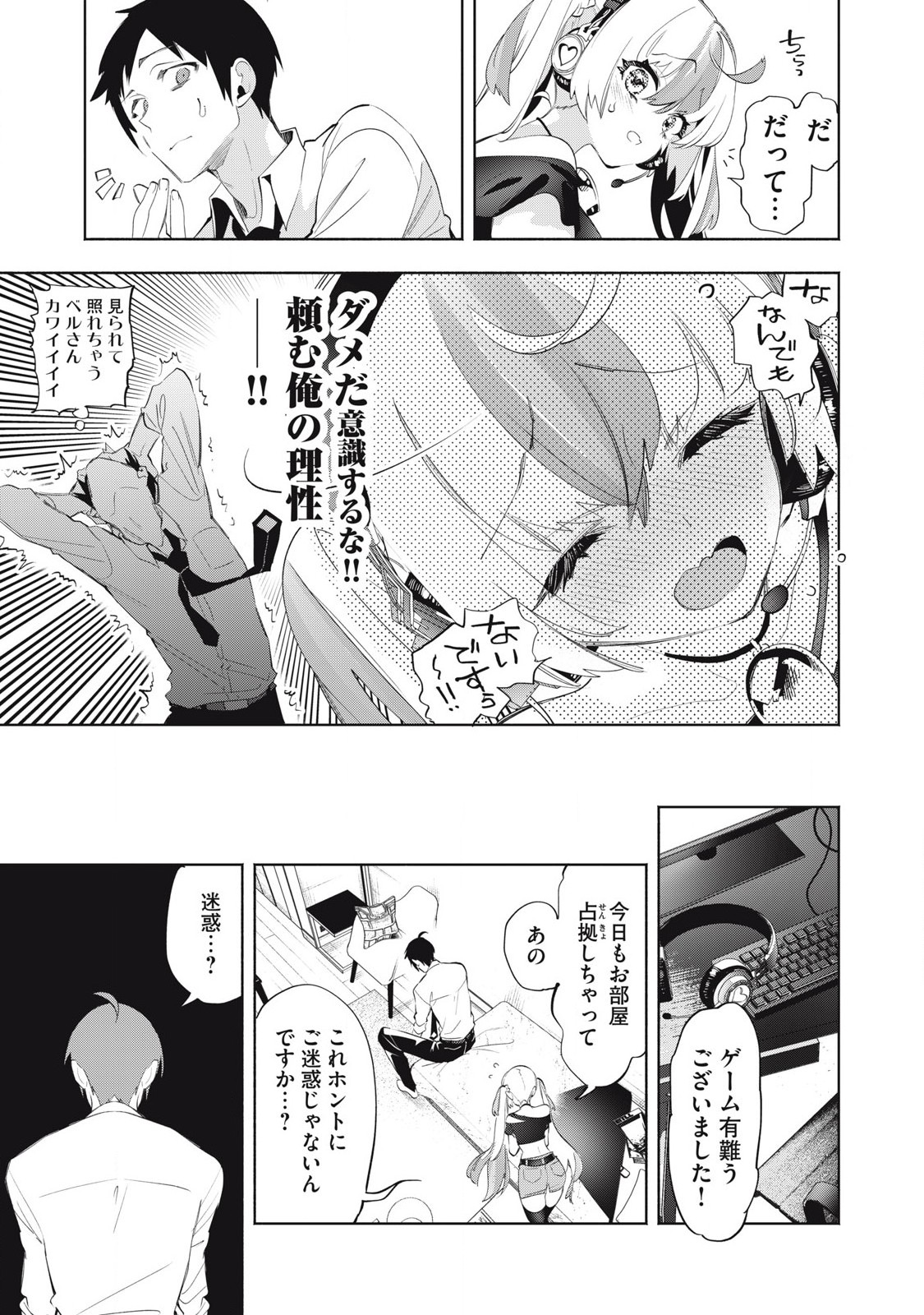 Kimiiro x Liver ~Konya Mo Bell ni Oshiete Kudasai~ Chap 28.1 - Next Chap 29.1