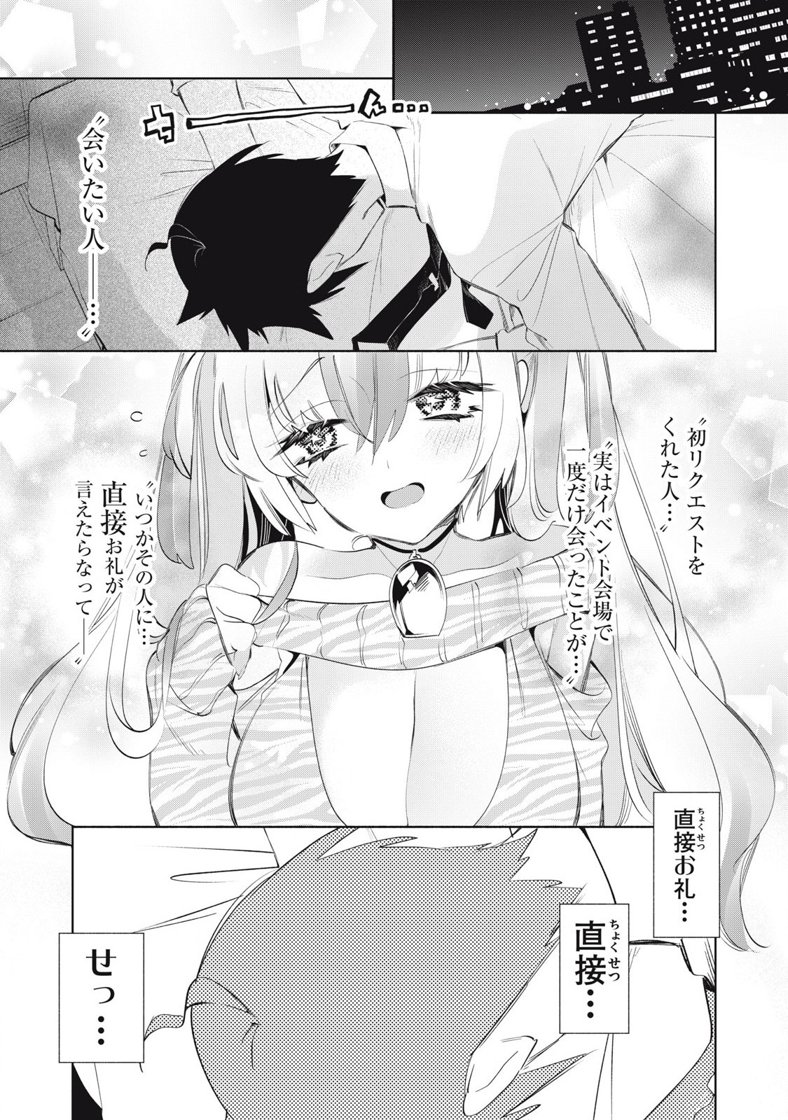 Kimiiro x Liver ~Konya Mo Bell ni Oshiete Kudasai~ Chap 28.1 - Next Chap 29.1