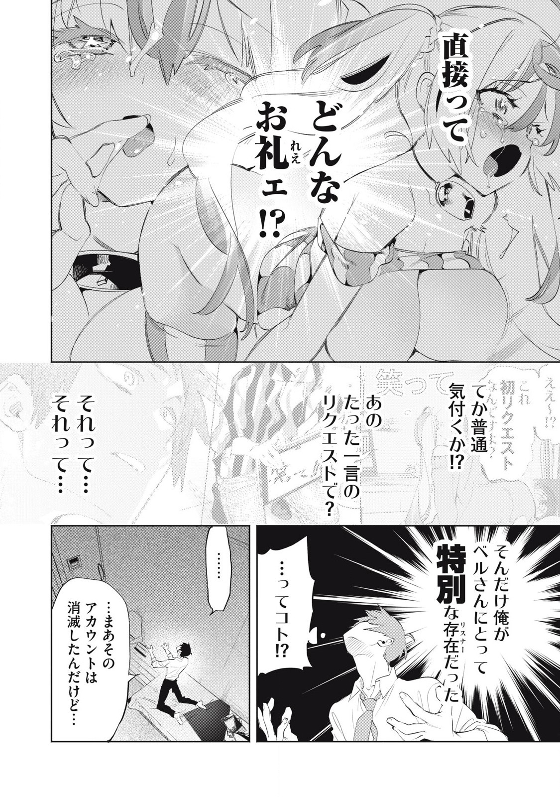 Kimiiro x Liver ~Konya Mo Bell ni Oshiete Kudasai~ Chap 28.1 - Next Chap 29.1