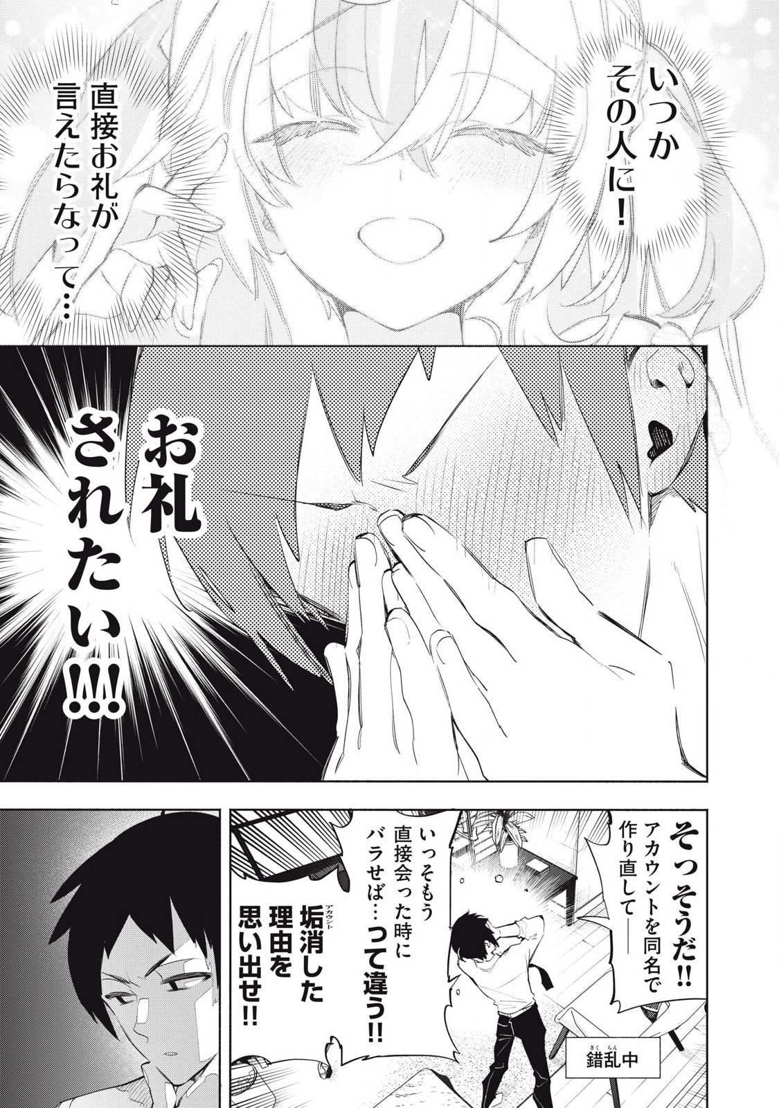 Kimiiro x Liver ~Konya Mo Bell ni Oshiete Kudasai~ Chap 28.1 - Next Chap 29.1
