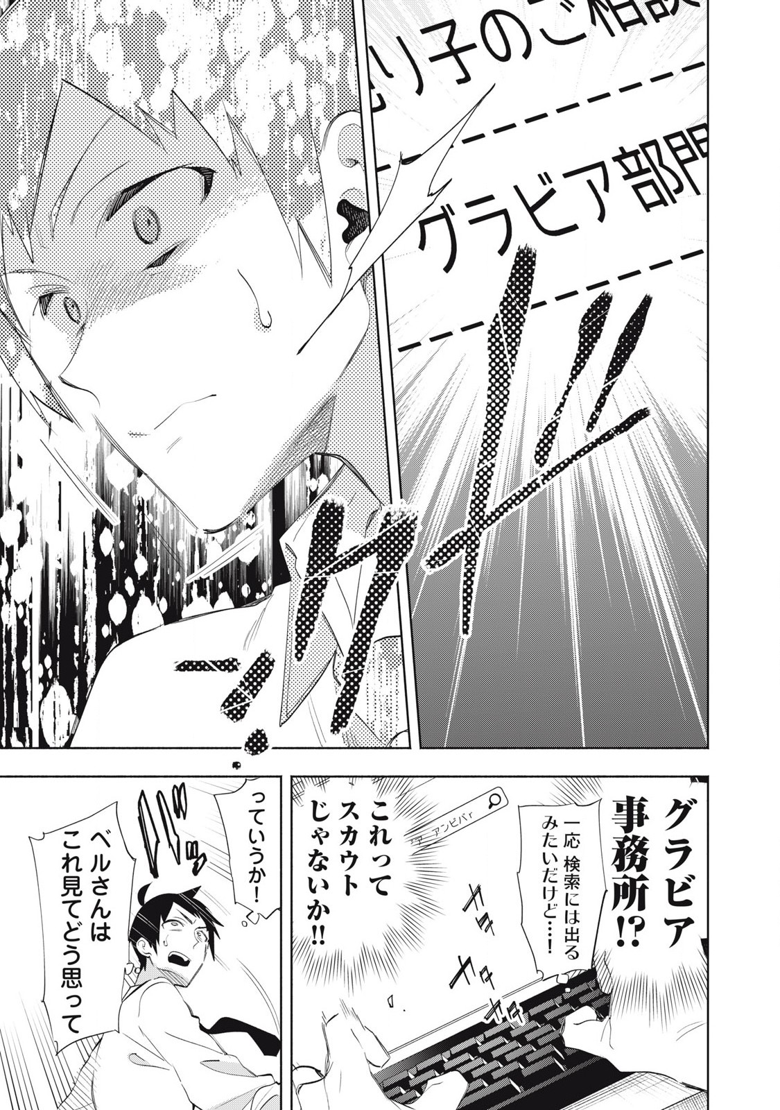 Kimiiro x Liver ~Konya Mo Bell ni Oshiete Kudasai~ Chap 28.2 - Next Chap 29.2