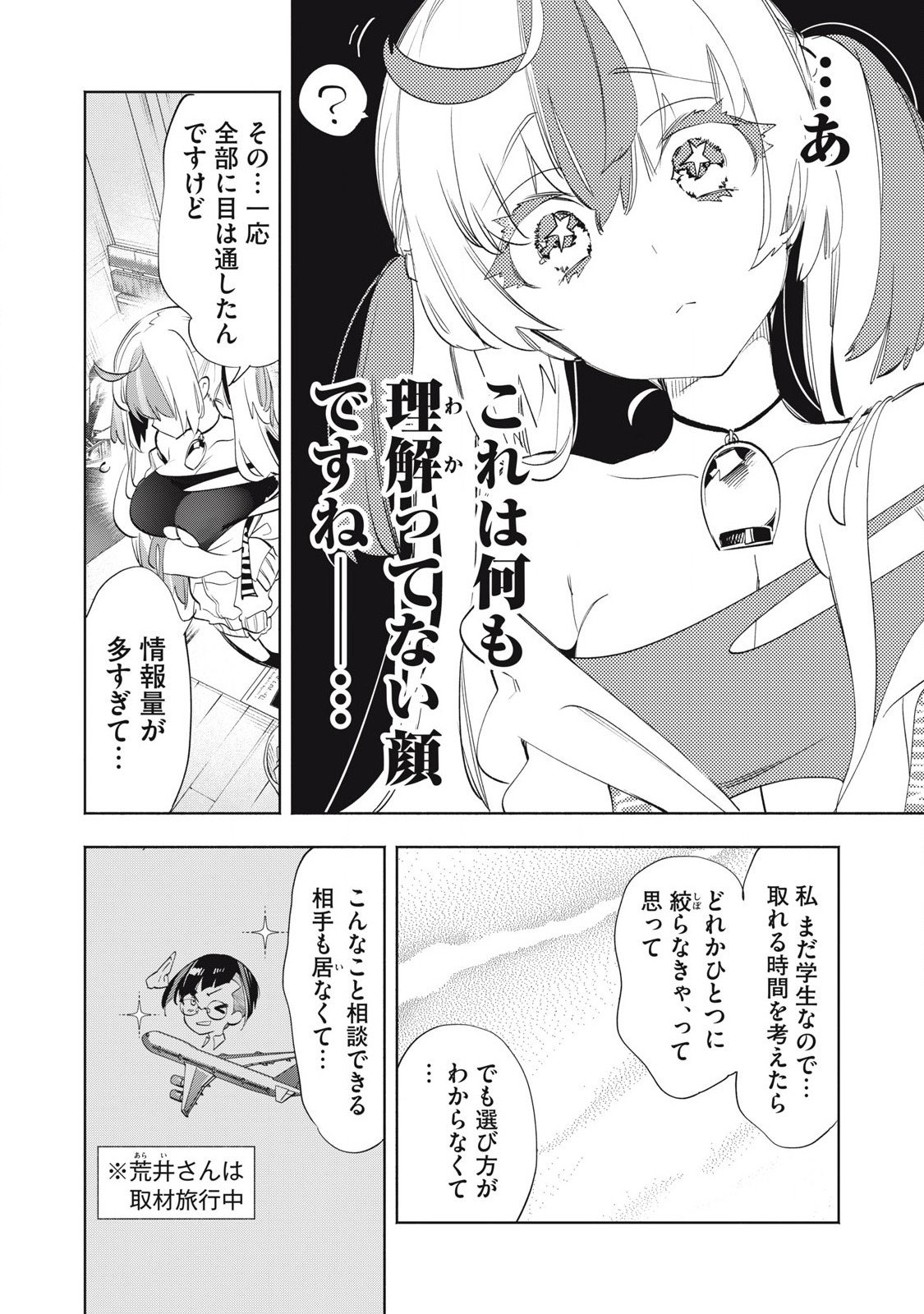 Kimiiro x Liver ~Konya Mo Bell ni Oshiete Kudasai~ Chap 28.2 - Next Chap 29.2