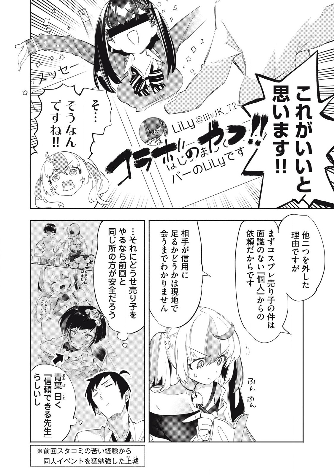 Kimiiro x Liver ~Konya Mo Bell ni Oshiete Kudasai~ Chap 28.2 - Next Chap 29.2