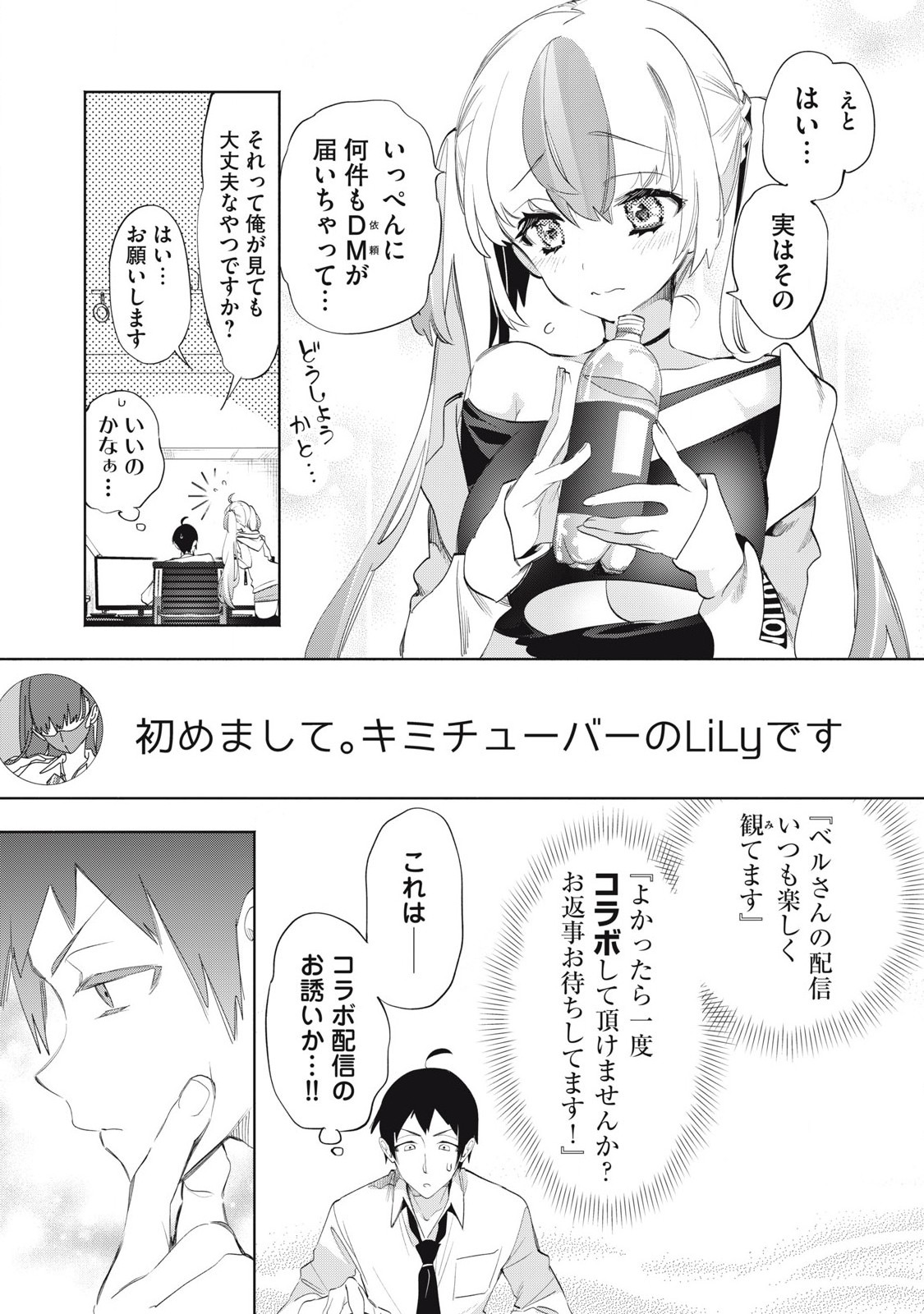 Kimiiro x Liver ~Konya Mo Bell ni Oshiete Kudasai~ Chap 28.2 - Next Chap 29.2