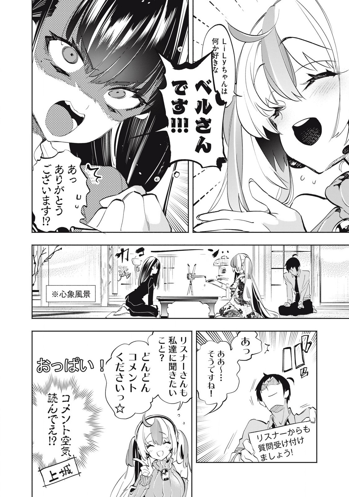 Kimiiro x Liver ~Konya Mo Bell ni Oshiete Kudasai~ Chap 29.3 - Next Chap 30.3