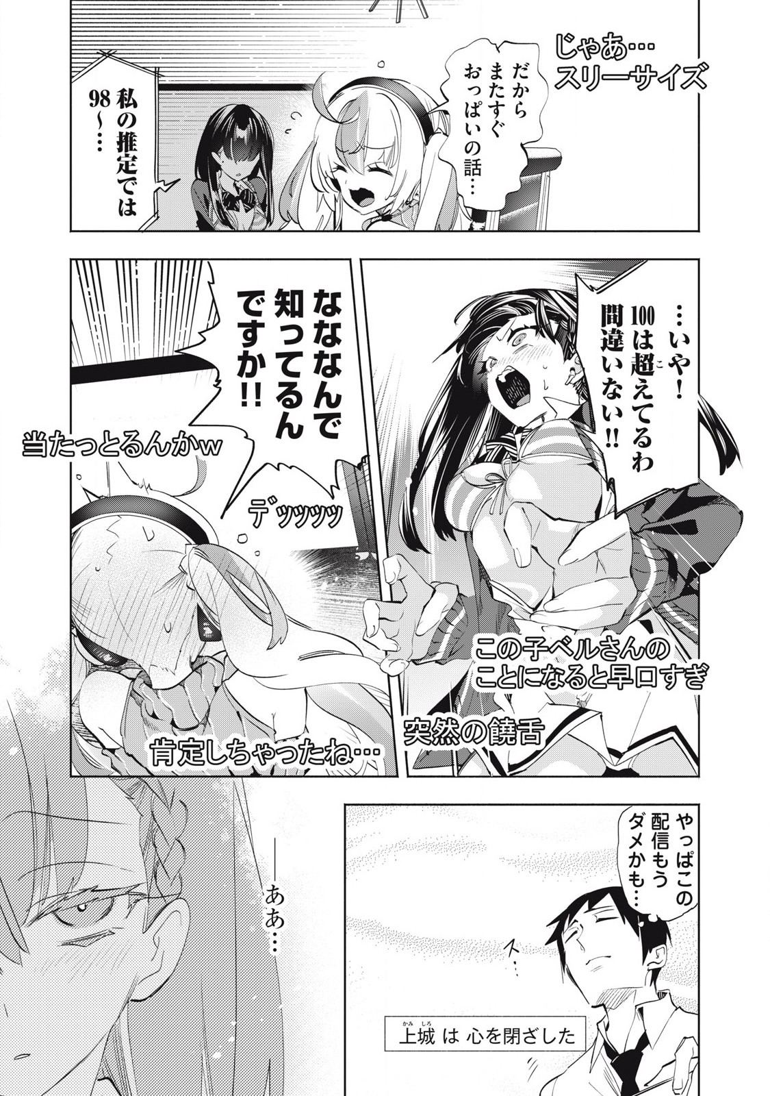 Kimiiro x Liver ~Konya Mo Bell ni Oshiete Kudasai~ Chap 29.3 - Next Chap 30.3