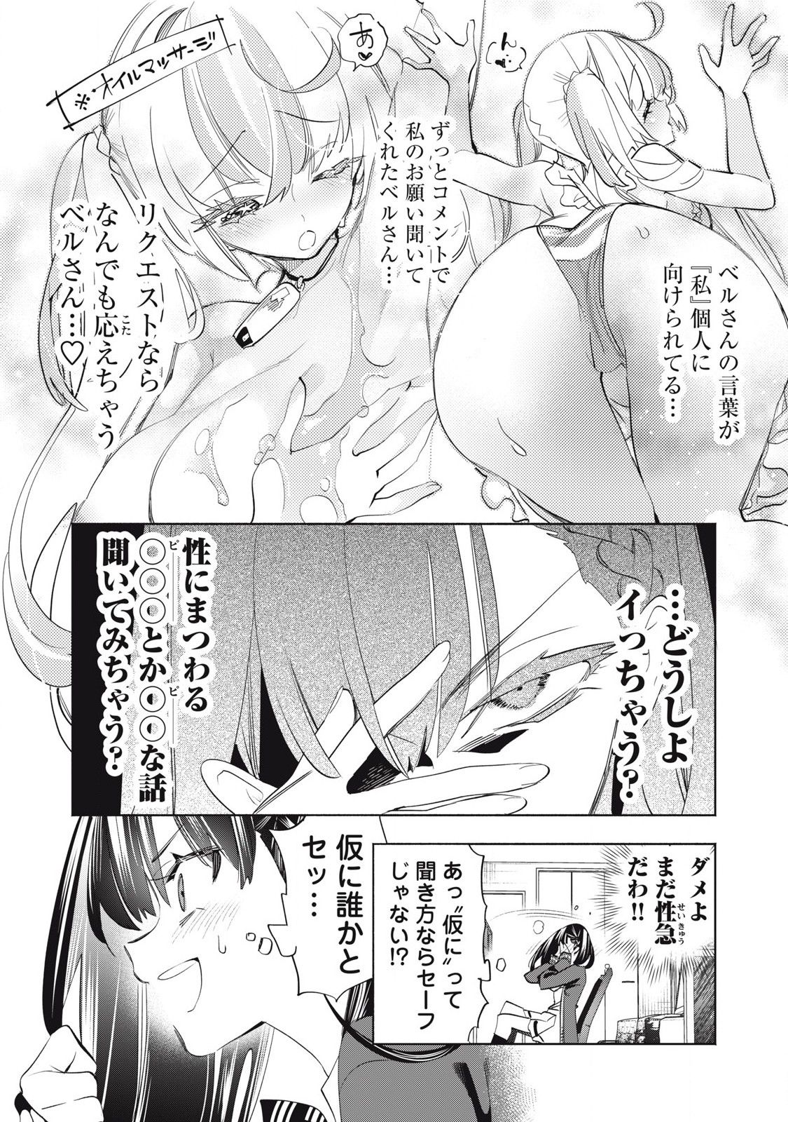 Kimiiro x Liver ~Konya Mo Bell ni Oshiete Kudasai~ Chap 29.3 - Next Chap 30.3