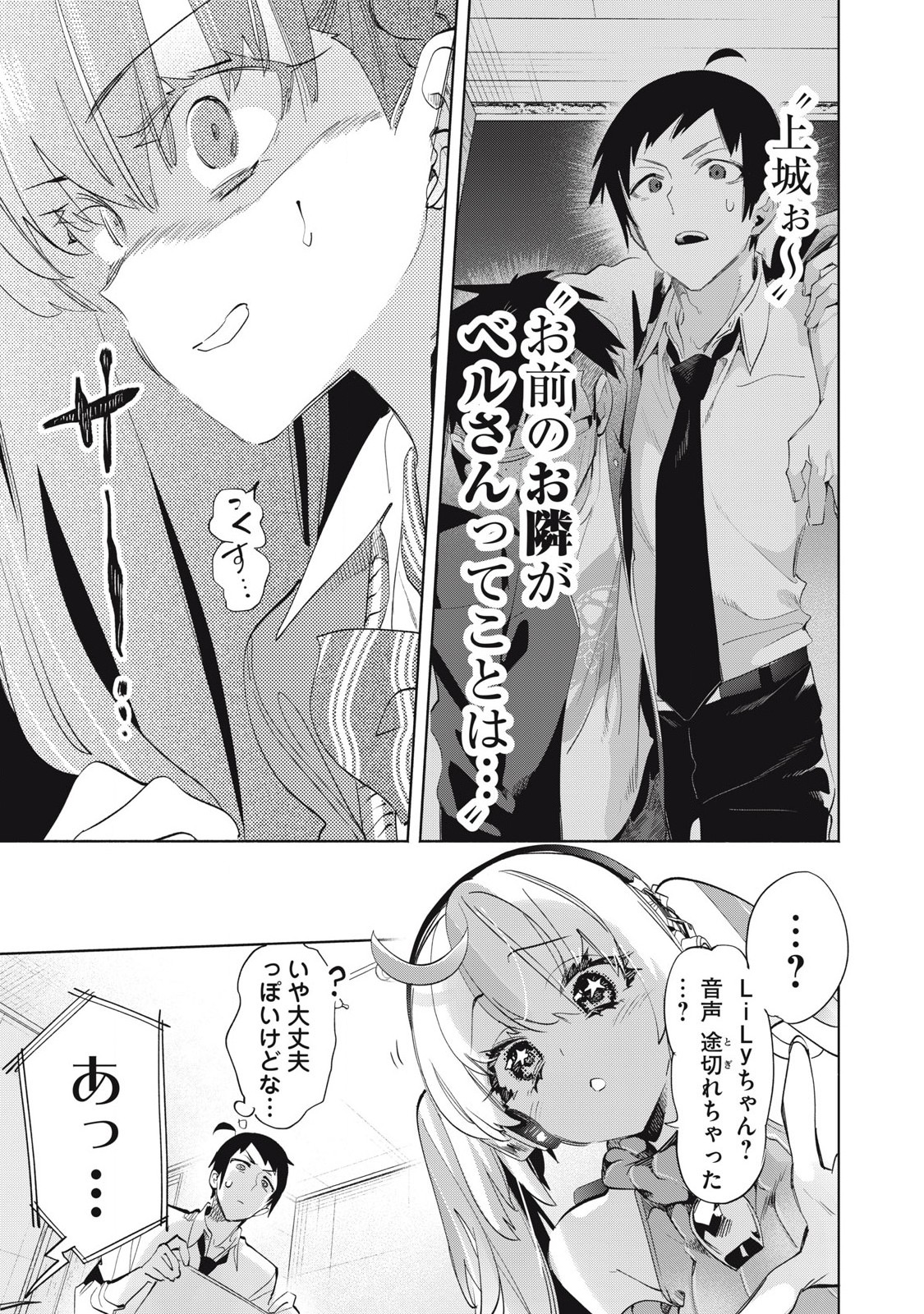 Kimiiro x Liver ~Konya Mo Bell ni Oshiete Kudasai~ Chap 29.3 - Next Chap 30.3