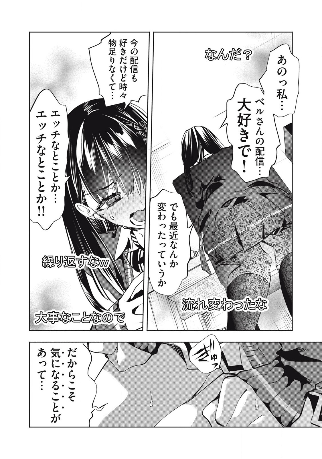 Kimiiro x Liver ~Konya Mo Bell ni Oshiete Kudasai~ Chap 29.3 - Next Chap 30.3