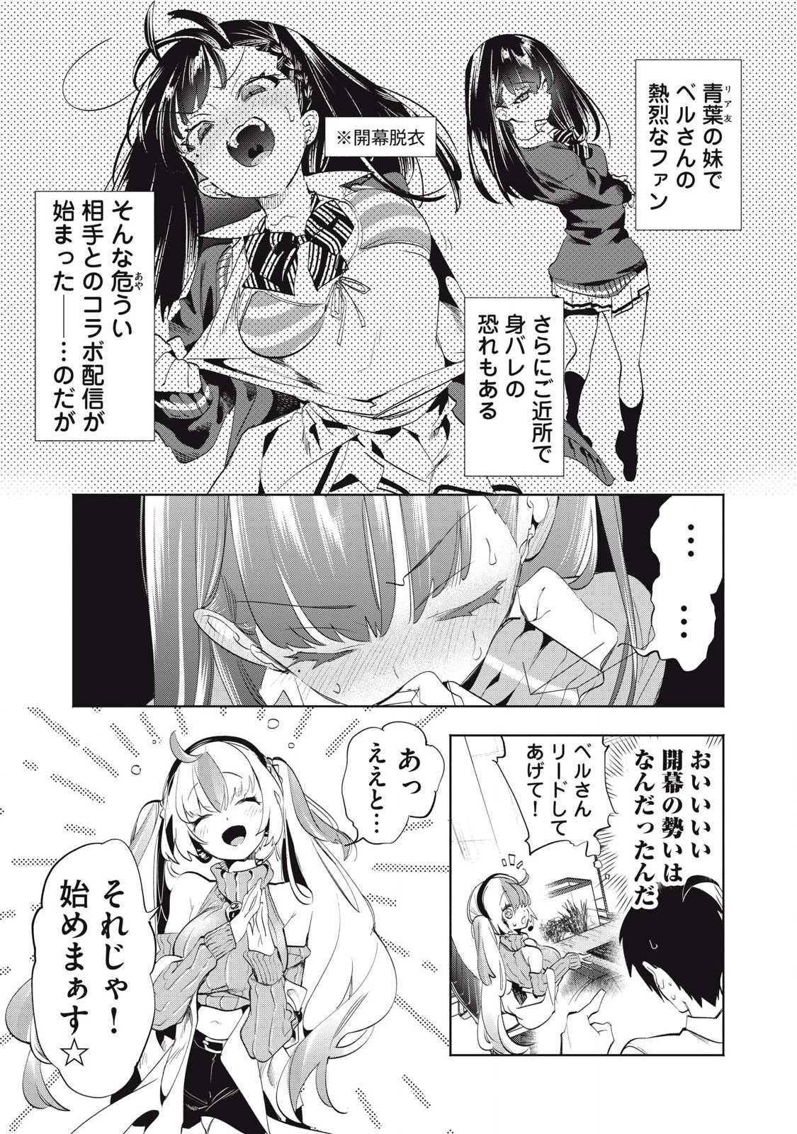 Kimiiro x Liver ~Konya Mo Bell ni Oshiete Kudasai~ Chap 29.3 - Next Chap 30.3