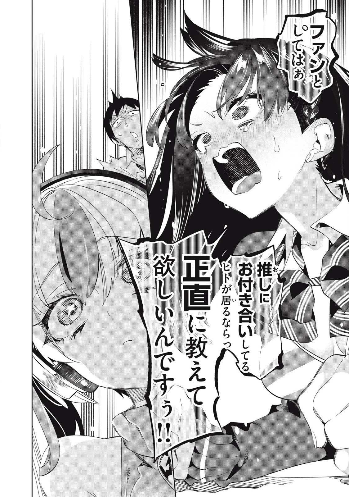 Kimiiro x Liver ~Konya Mo Bell ni Oshiete Kudasai~ Chap 29.3 - Next Chap 30.3