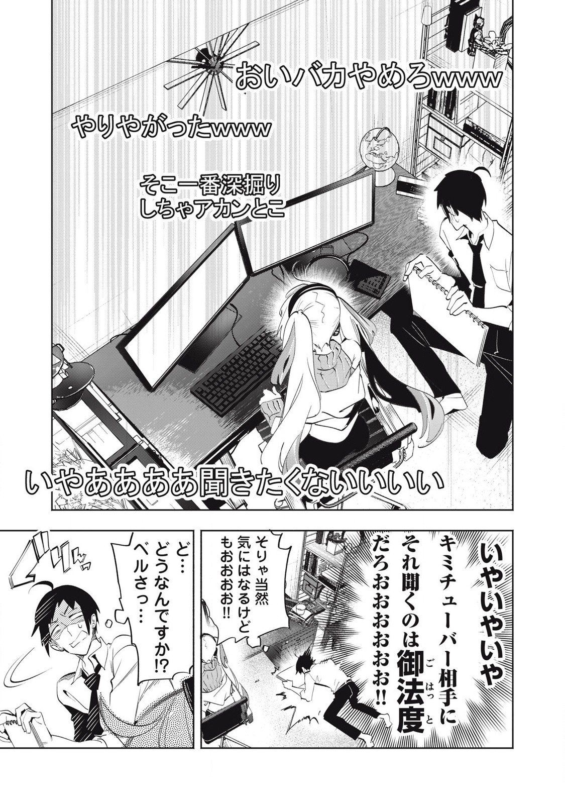 Kimiiro x Liver ~Konya Mo Bell ni Oshiete Kudasai~ Chap 29.3 - Next Chap 30.3