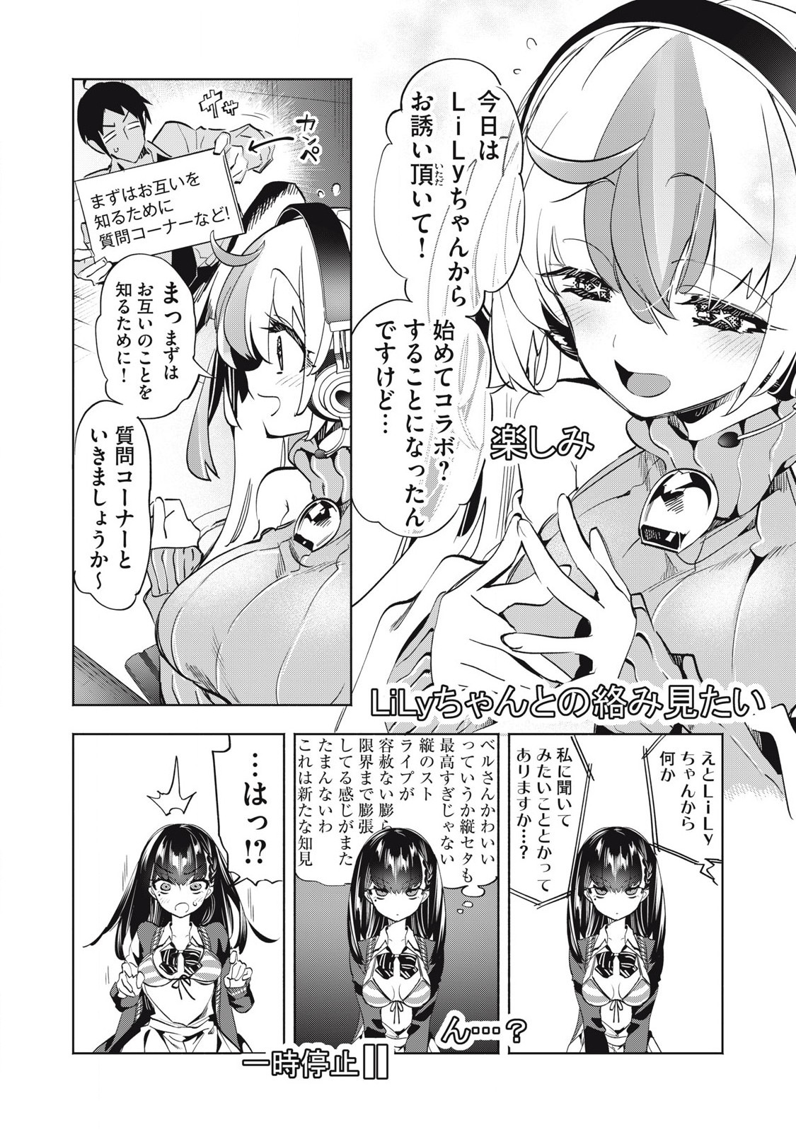 Kimiiro x Liver ~Konya Mo Bell ni Oshiete Kudasai~ Chap 29.3 - Next Chap 30.3