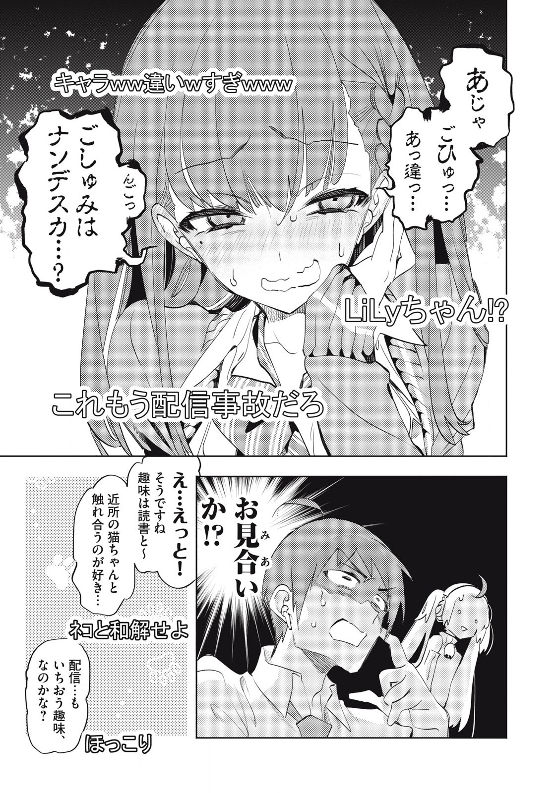 Kimiiro x Liver ~Konya Mo Bell ni Oshiete Kudasai~ Chap 29.3 - Next Chap 30.3