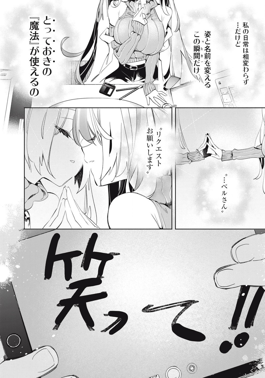 Kimiiro x Liver ~Konya Mo Bell ni Oshiete Kudasai~ Chap 29.1 - Next Chap 30.1