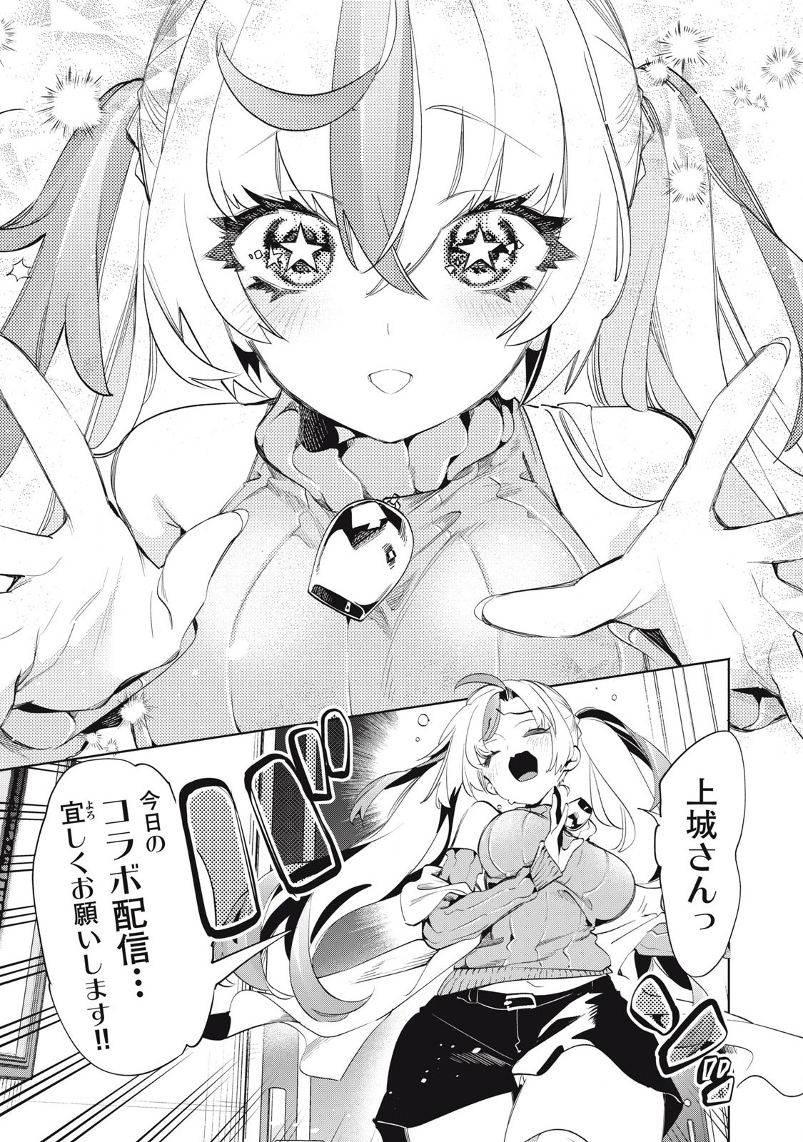 Kimiiro x Liver ~Konya Mo Bell ni Oshiete Kudasai~ Chap 29.1 - Next Chap 30.1