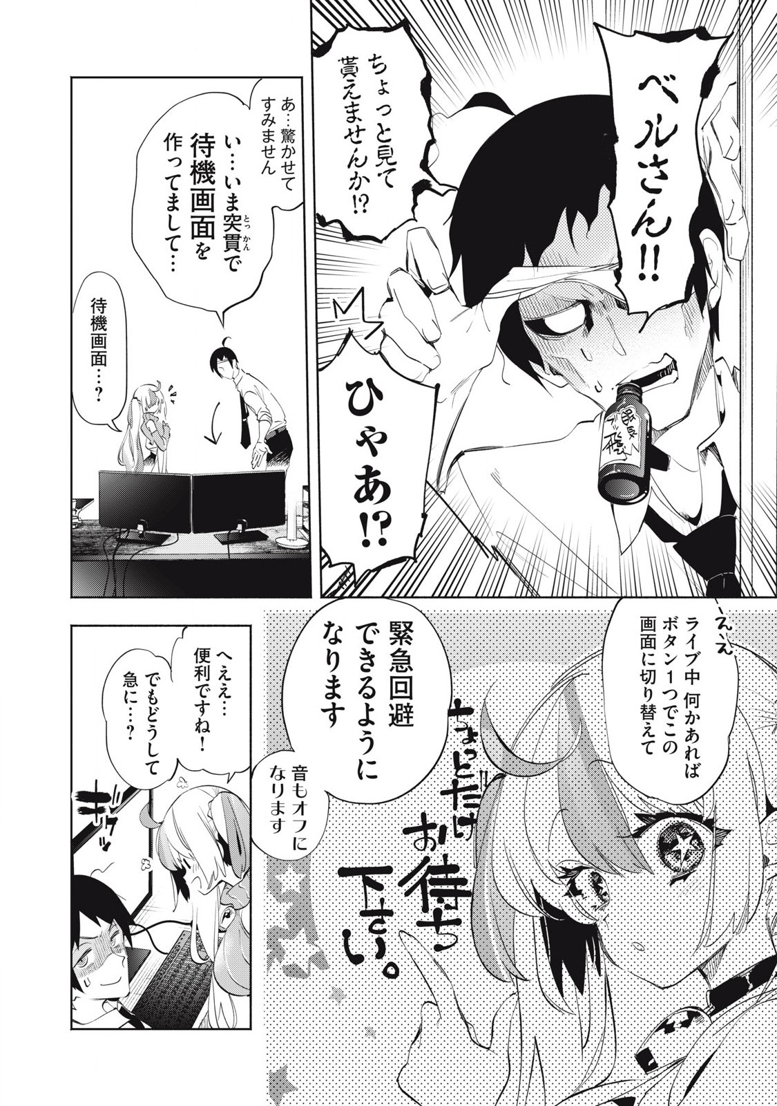 Kimiiro x Liver ~Konya Mo Bell ni Oshiete Kudasai~ Chap 29.1 - Next Chap 30.1