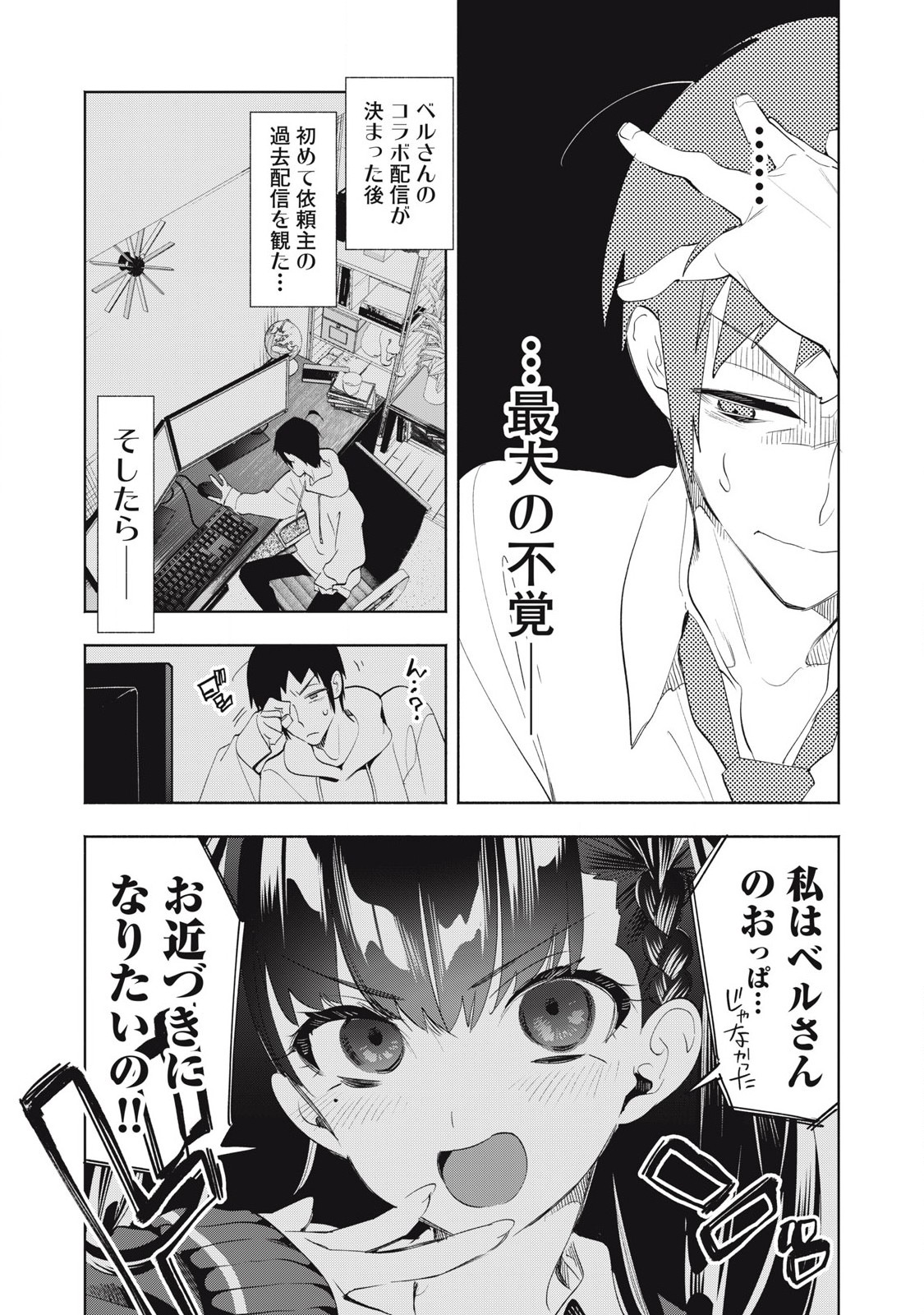 Kimiiro x Liver ~Konya Mo Bell ni Oshiete Kudasai~ Chap 29.1 - Next Chap 30.1