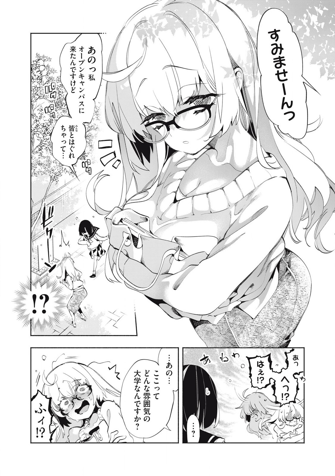 Kimiiro x Liver ~Konya Mo Bell ni Oshiete Kudasai~ Chap 29.1 - Next Chap 30.1