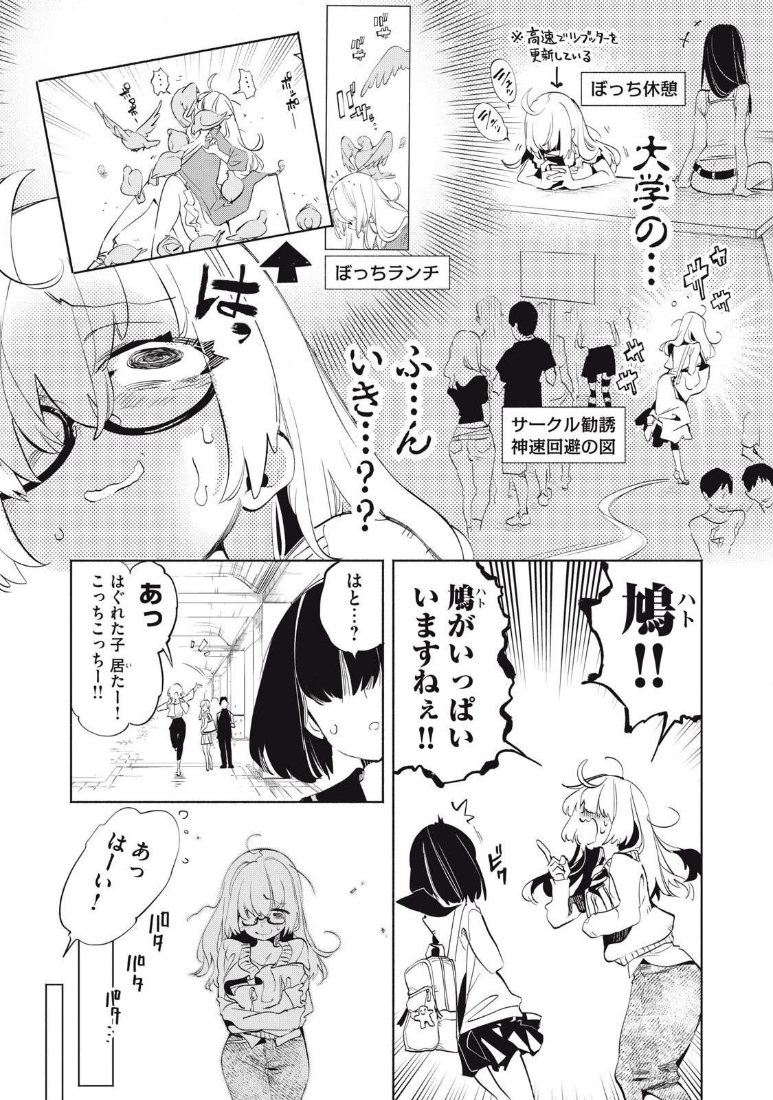 Kimiiro x Liver ~Konya Mo Bell ni Oshiete Kudasai~ Chap 29.1 - Next Chap 30.1