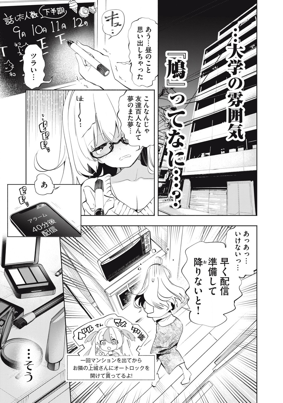Kimiiro x Liver ~Konya Mo Bell ni Oshiete Kudasai~ Chap 29.1 - Next Chap 30.1
