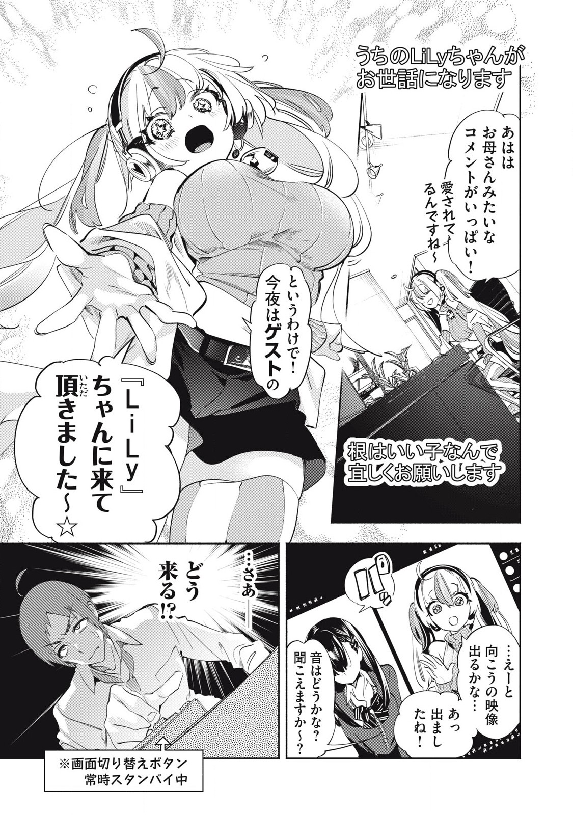 Kimiiro x Liver ~Konya Mo Bell ni Oshiete Kudasai~ Chap 29.2 - Next Chap 30.2