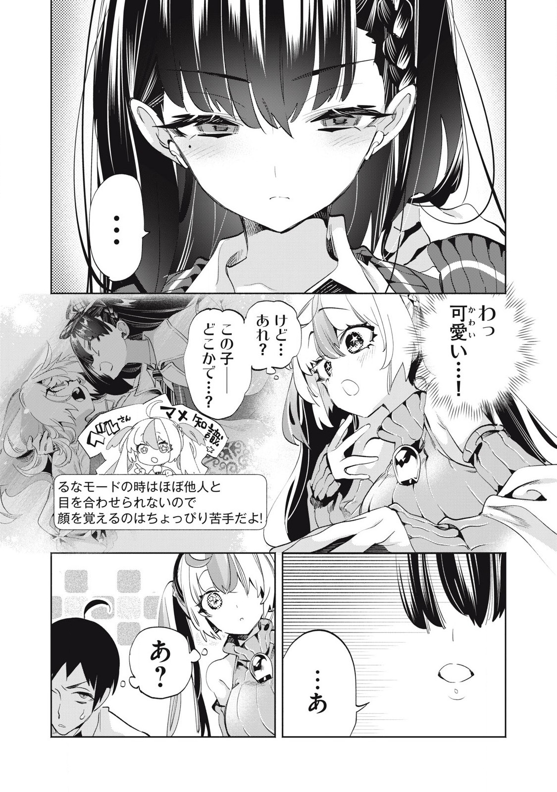 Kimiiro x Liver ~Konya Mo Bell ni Oshiete Kudasai~ Chap 29.2 - Next Chap 30.2