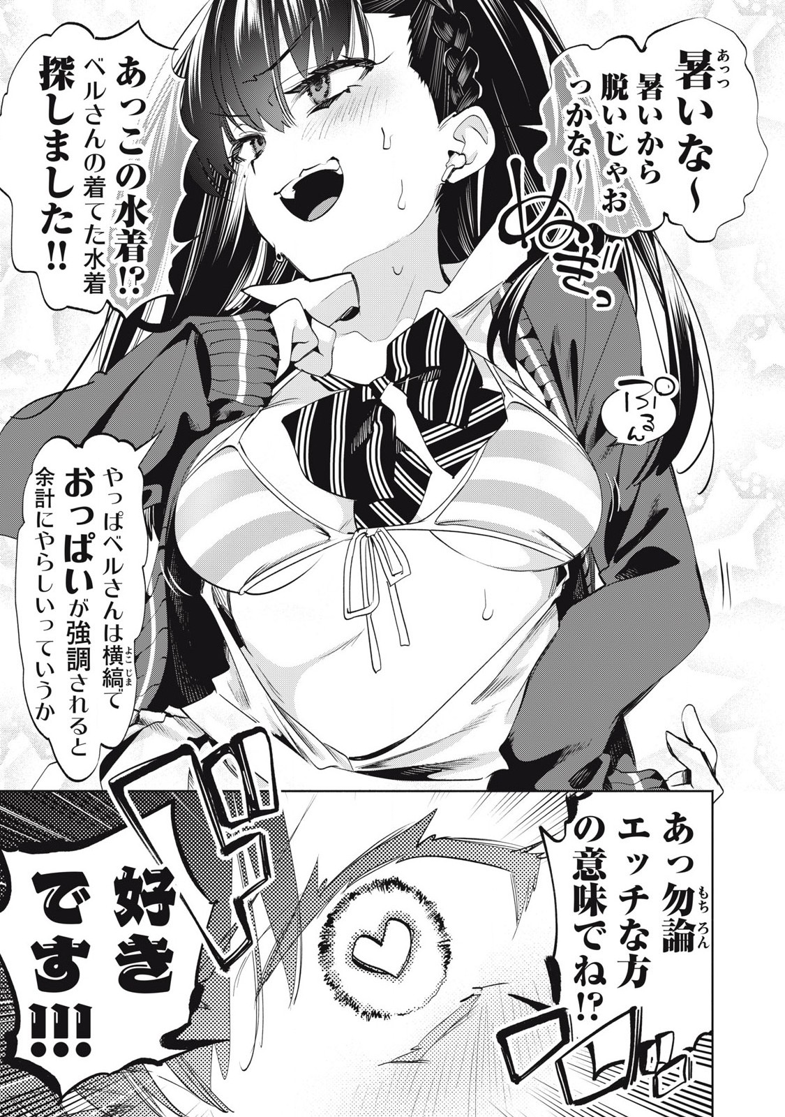 Kimiiro x Liver ~Konya Mo Bell ni Oshiete Kudasai~ Chap 29.2 - Next Chap 30.2