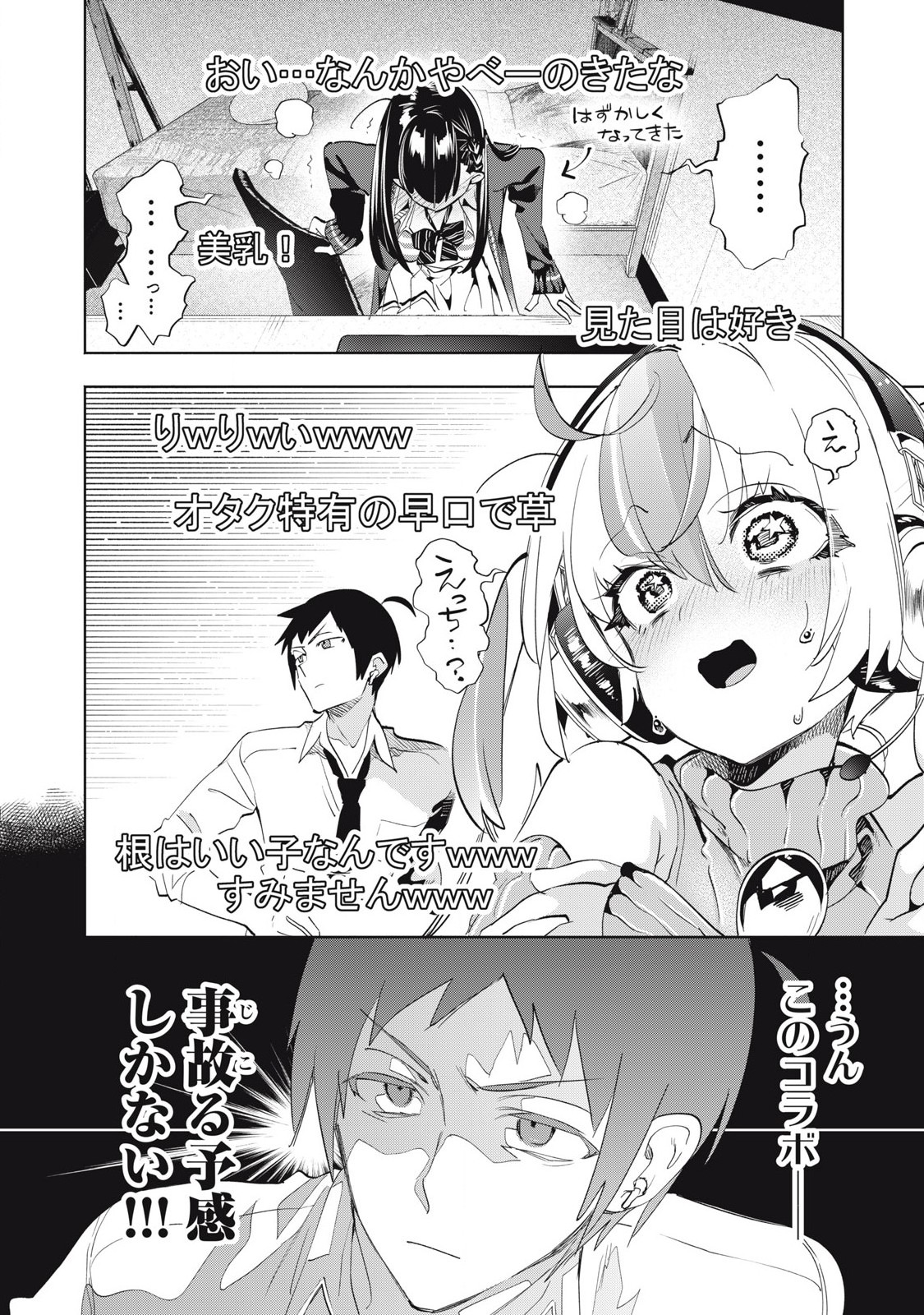 Kimiiro x Liver ~Konya Mo Bell ni Oshiete Kudasai~ Chap 29.2 - Next Chap 30.2