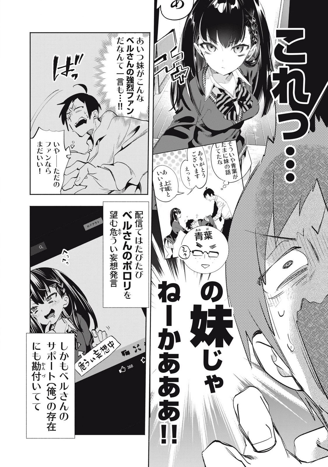 Kimiiro x Liver ~Konya Mo Bell ni Oshiete Kudasai~ Chap 29.2 - Next Chap 30.2