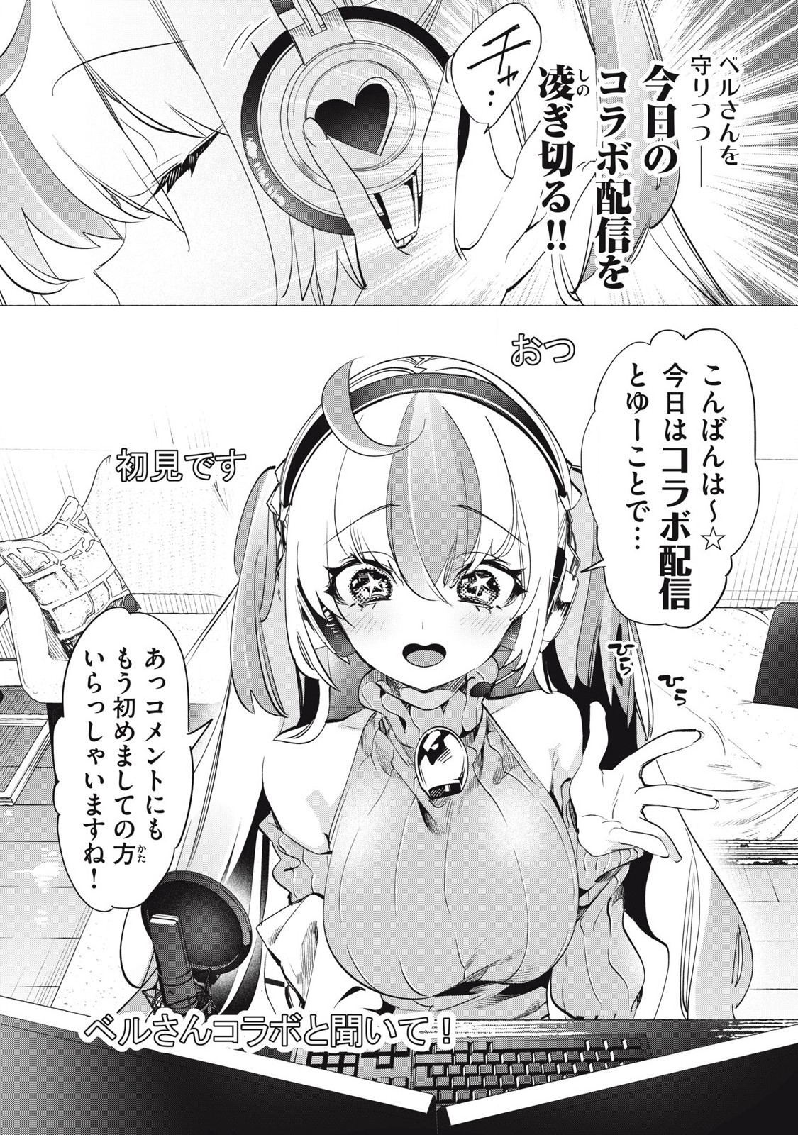 Kimiiro x Liver ~Konya Mo Bell ni Oshiete Kudasai~ Chap 29.2 - Next Chap 30.2