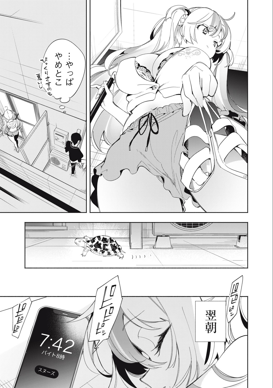 Kimiiro x Liver ~Konya Mo Bell ni Oshiete Kudasai~ Chap 3 - Next Chap 4