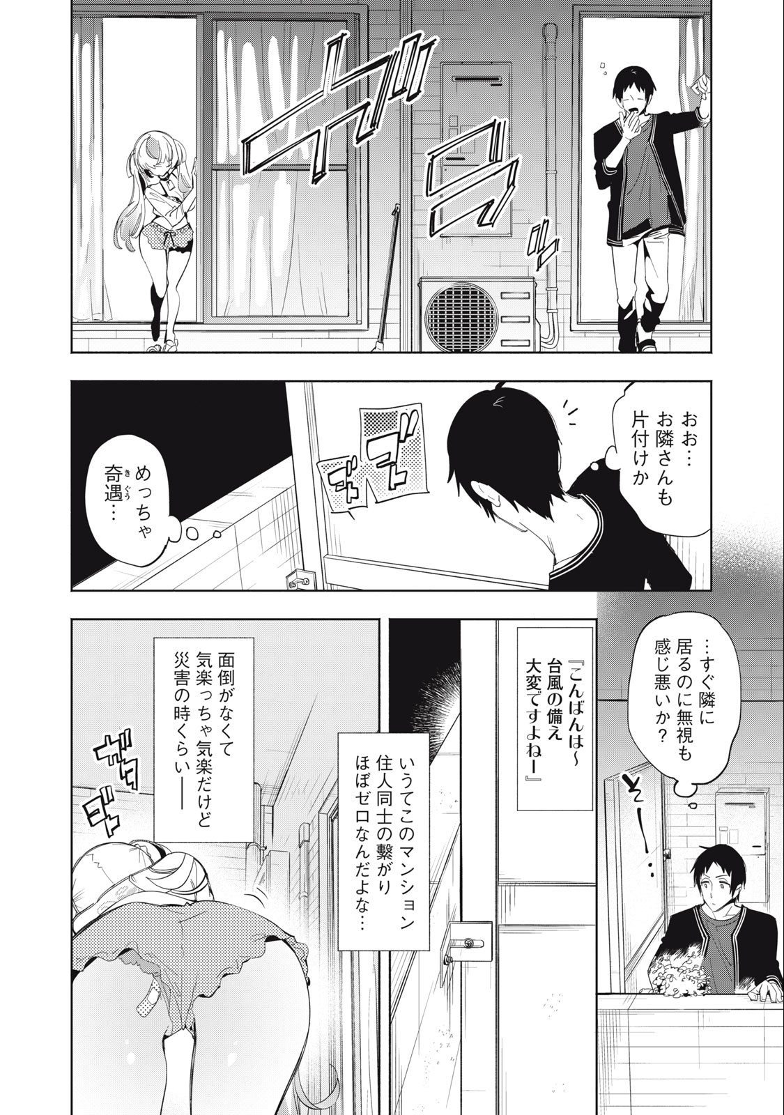 Kimiiro x Liver ~Konya Mo Bell ni Oshiete Kudasai~ Chap 3 - Next Chap 4
