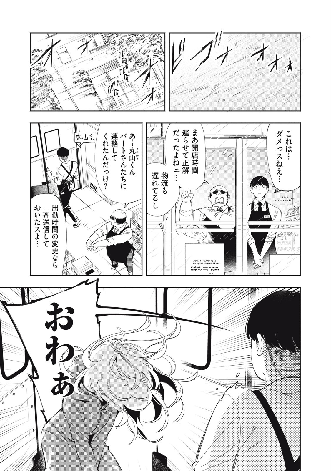 Kimiiro x Liver ~Konya Mo Bell ni Oshiete Kudasai~ Chap 3 - Next Chap 4