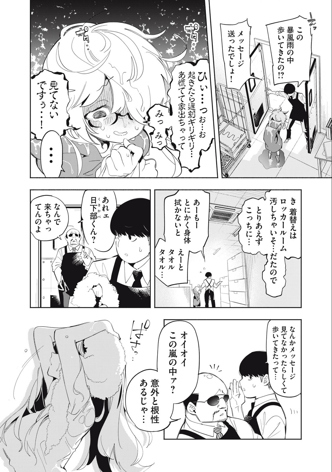Kimiiro x Liver ~Konya Mo Bell ni Oshiete Kudasai~ Chap 3 - Next Chap 4