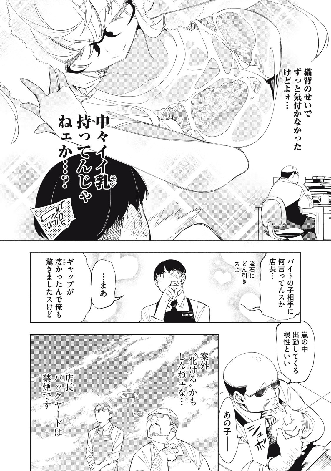 Kimiiro x Liver ~Konya Mo Bell ni Oshiete Kudasai~ Chap 3 - Next Chap 4