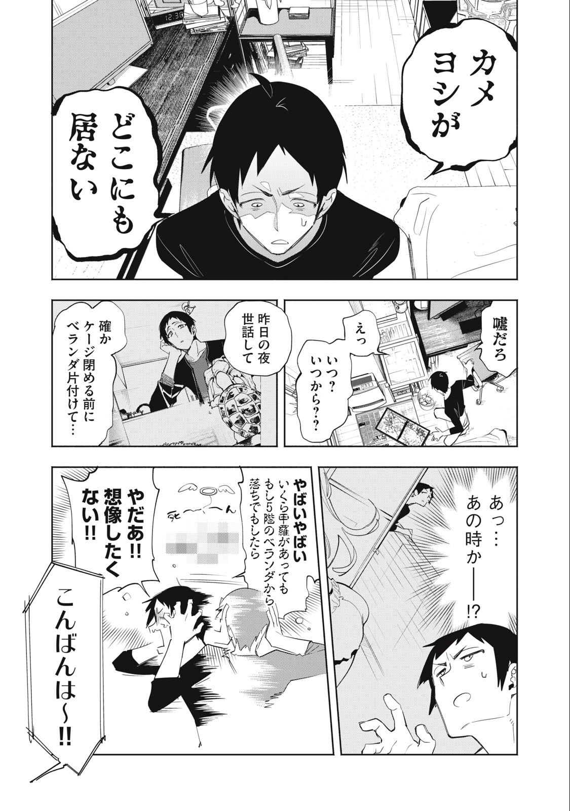 Kimiiro x Liver ~Konya Mo Bell ni Oshiete Kudasai~ Chap 3 - Next Chap 4