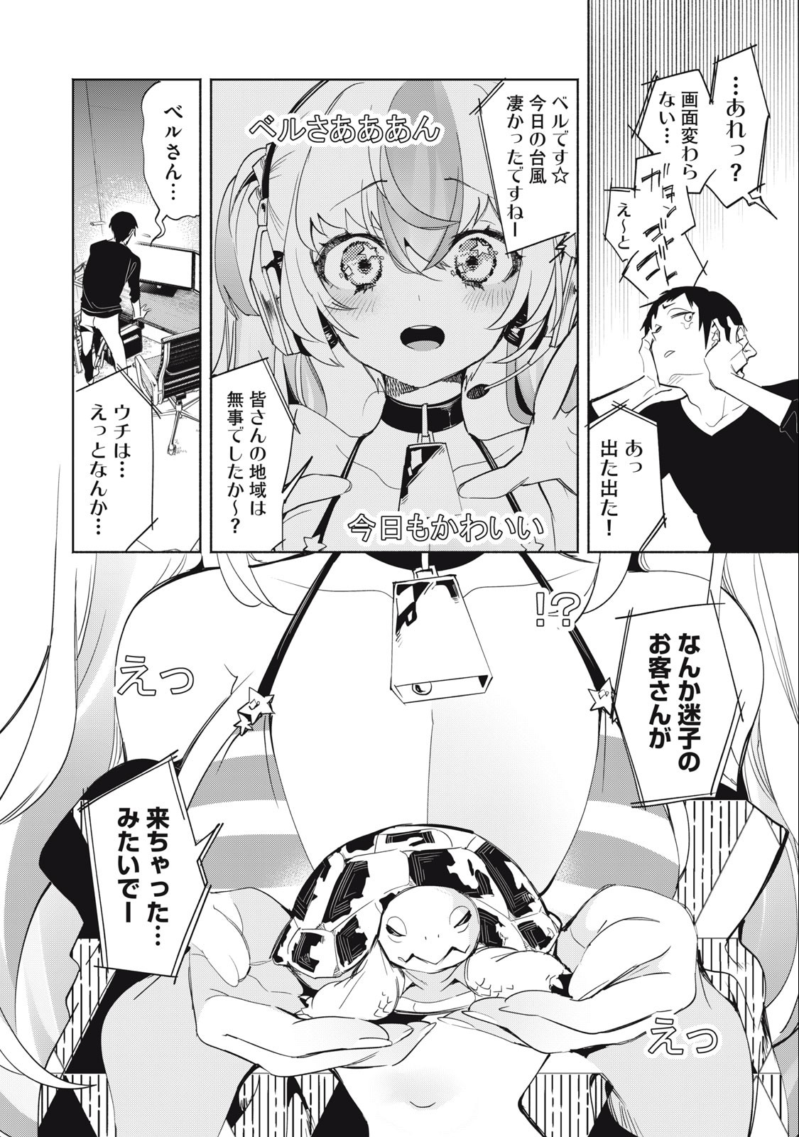 Kimiiro x Liver ~Konya Mo Bell ni Oshiete Kudasai~ Chap 3 - Next Chap 4