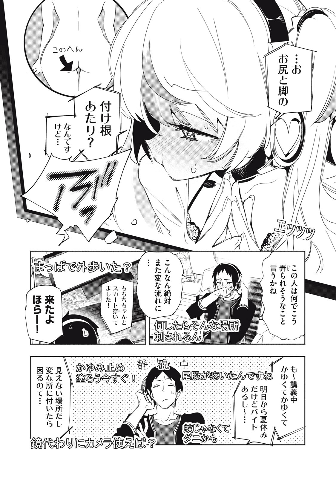 Kimiiro x Liver ~Konya Mo Bell ni Oshiete Kudasai~ Chap 3 - Next Chap 4