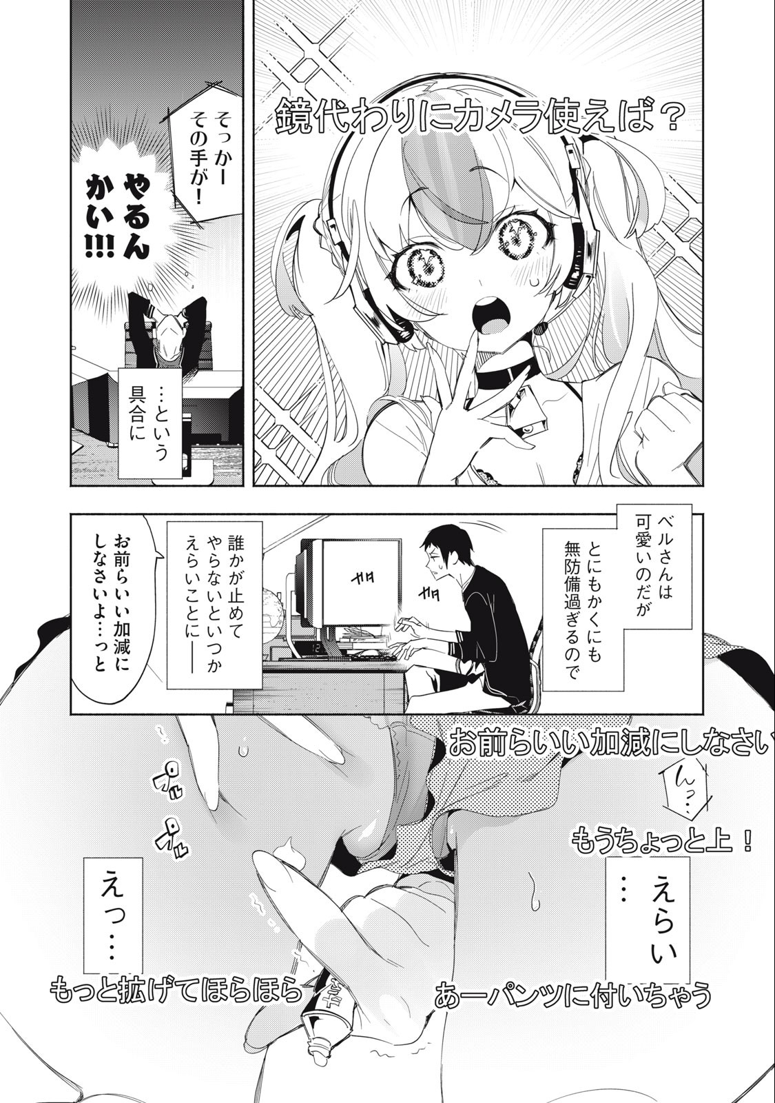 Kimiiro x Liver ~Konya Mo Bell ni Oshiete Kudasai~ Chap 3 - Next Chap 4