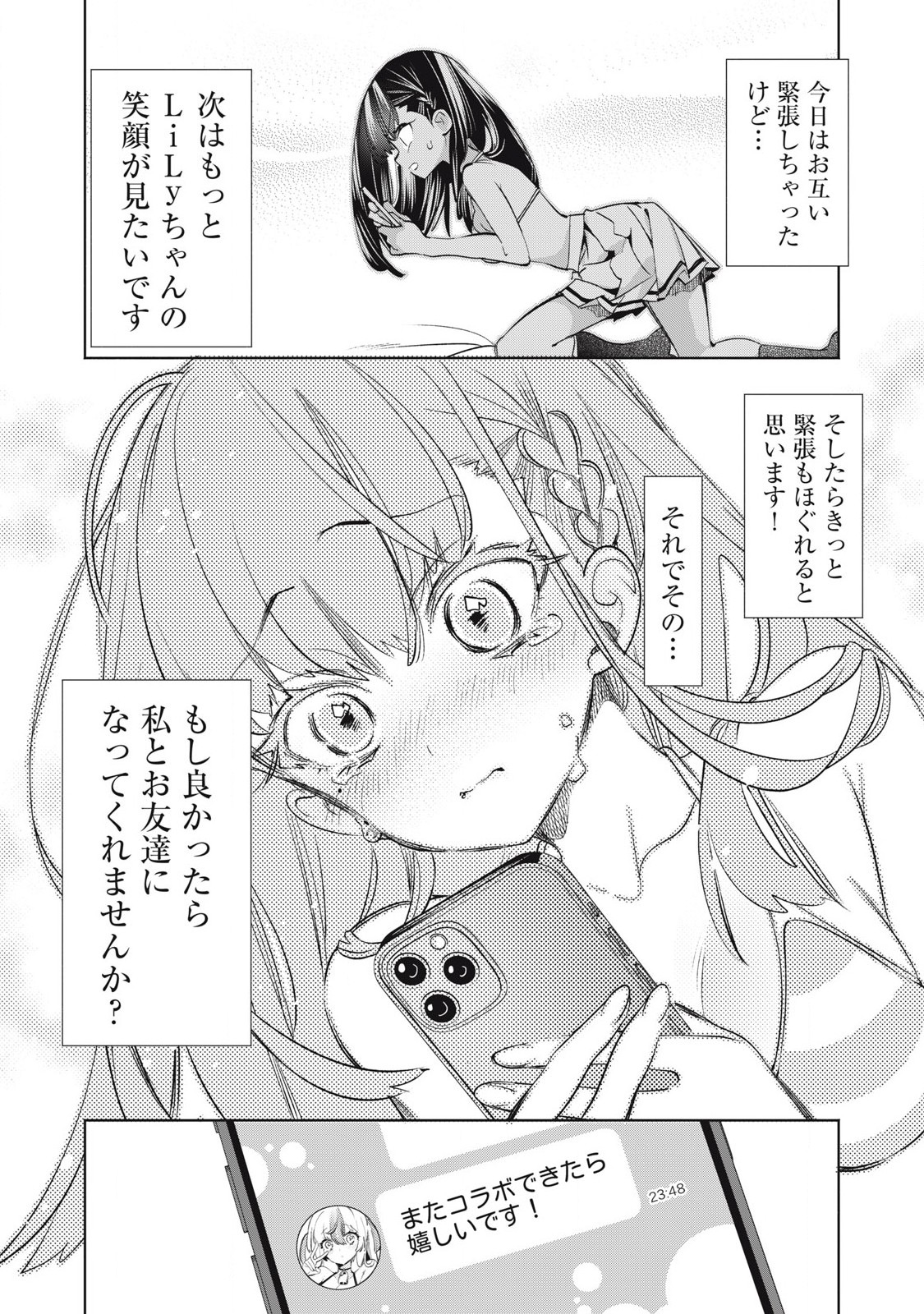 Kimiiro x Liver ~Konya Mo Bell ni Oshiete Kudasai~ Chap 30.3 - Next Chap 31.3