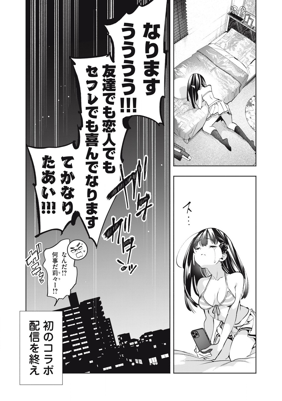 Kimiiro x Liver ~Konya Mo Bell ni Oshiete Kudasai~ Chap 30.3 - Next Chap 31.3