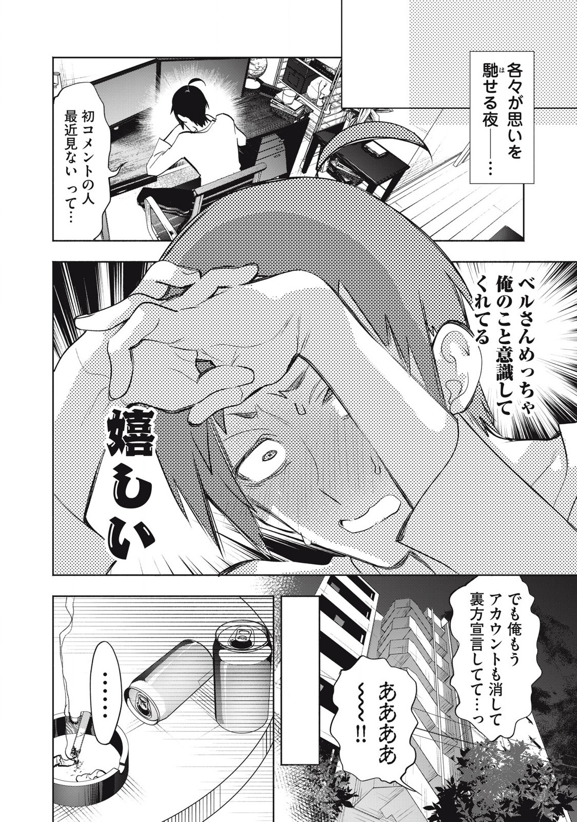 Kimiiro x Liver ~Konya Mo Bell ni Oshiete Kudasai~ Chap 30.3 - Next Chap 31.3