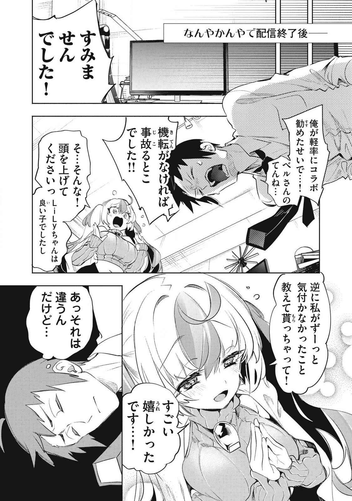 Kimiiro x Liver ~Konya Mo Bell ni Oshiete Kudasai~ Chap 30.3 - Next Chap 31.3