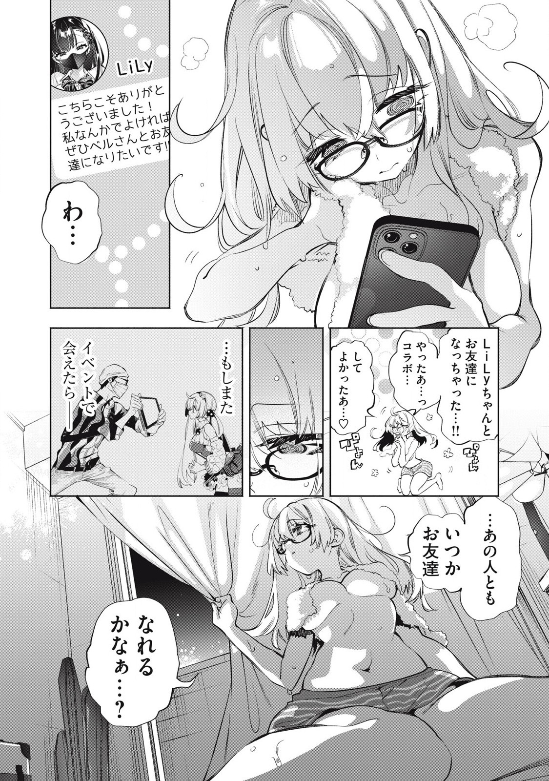 Kimiiro x Liver ~Konya Mo Bell ni Oshiete Kudasai~ Chap 30.3 - Next Chap 31.3