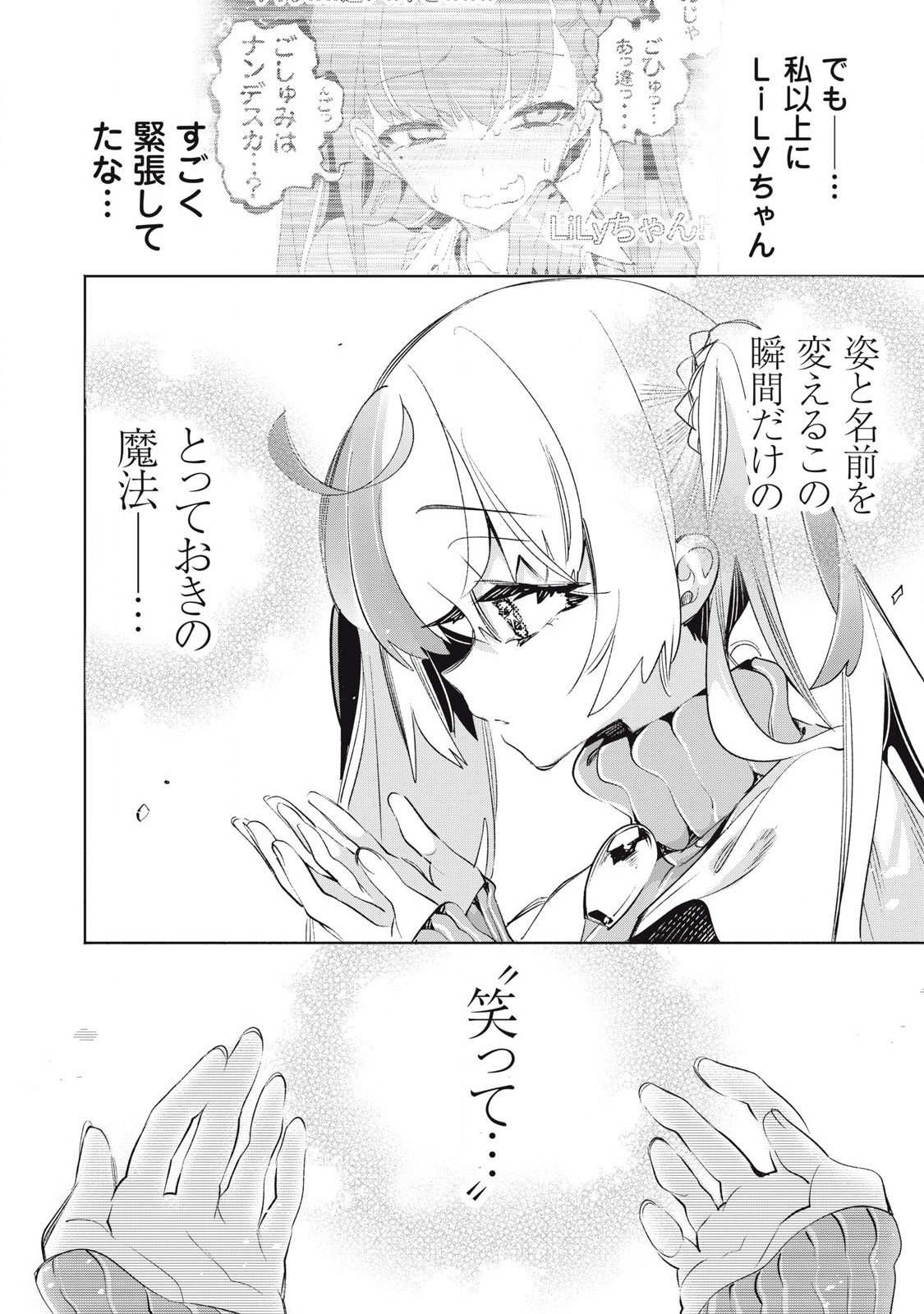 Kimiiro x Liver ~Konya Mo Bell ni Oshiete Kudasai~ Chap 30.3 - Next Chap 31.3