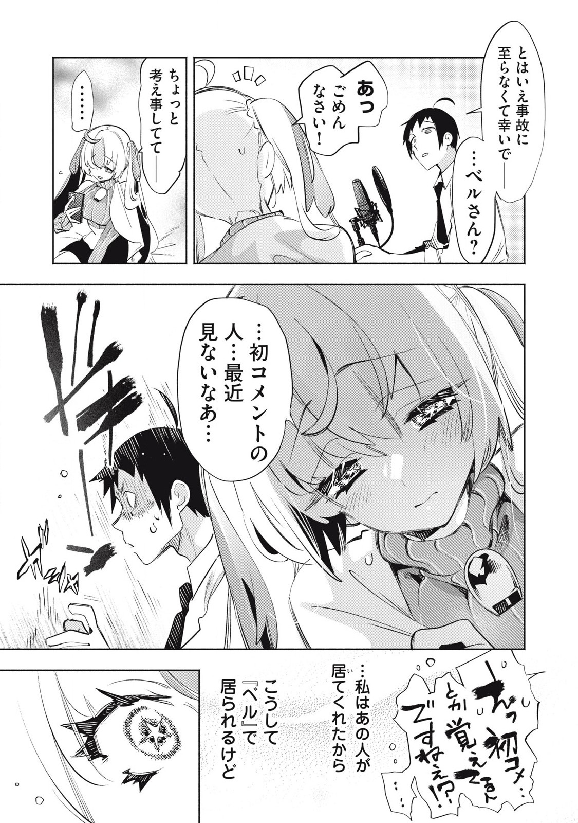 Kimiiro x Liver ~Konya Mo Bell ni Oshiete Kudasai~ Chap 30.3 - Next Chap 31.3