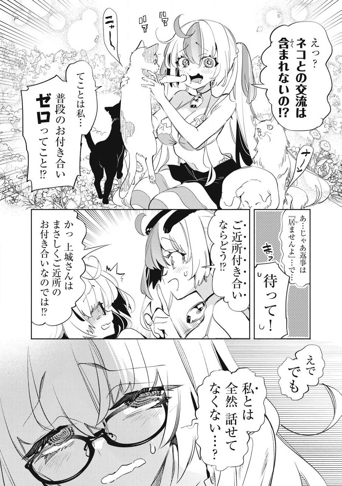 Kimiiro x Liver ~Konya Mo Bell ni Oshiete Kudasai~ Chap 30.1 - Next Chap 31.1